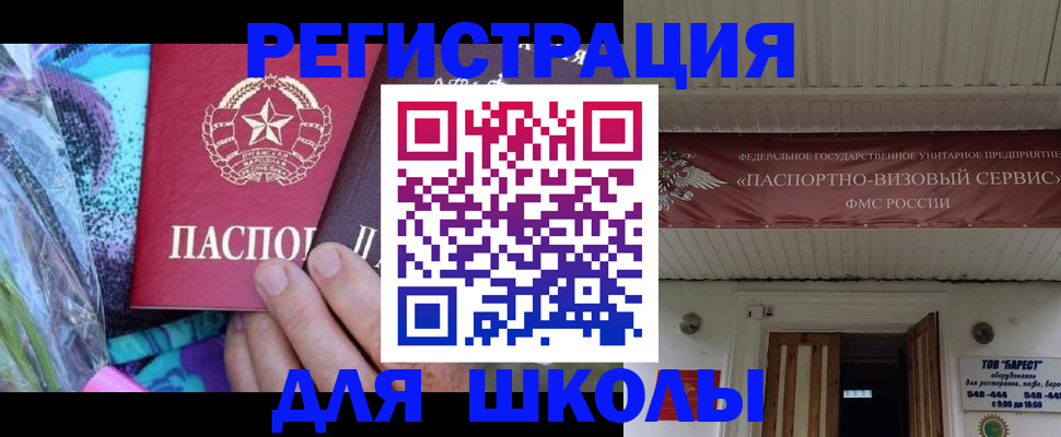 прописка в квартире в Крыму